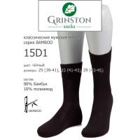 Носки мужские GRINSTON 15D1 bamboo