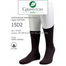 Носки мужские GRINSTON 15D2 cotton