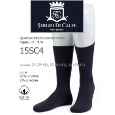 Носки мужские SERGIO di CALZE 15SC4 cotton