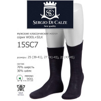 Носки мужские SERGIO di CALZE 15SC7 wool merino